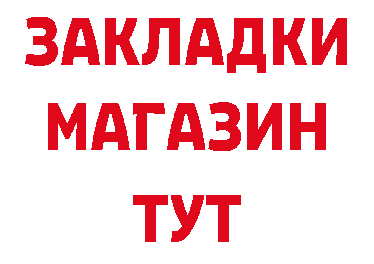 МЯУ-МЯУ кристаллы вход даркнет hydra Павловский Посад